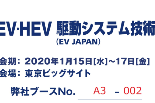 イベントの一覧