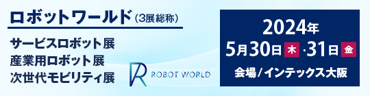 最新情報