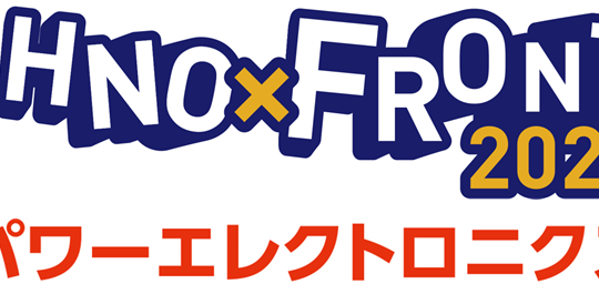 TECHNO-FRONTIER 2024　出展のお知らせ