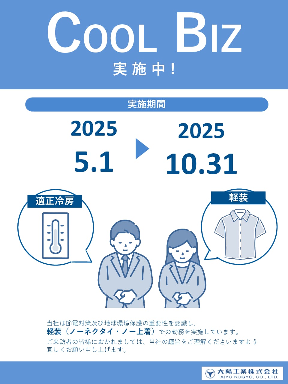 大陽工業株式会社｜大電流・高放熱基板｜装置設計・板金・塗装・組立