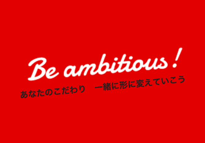 採用方針