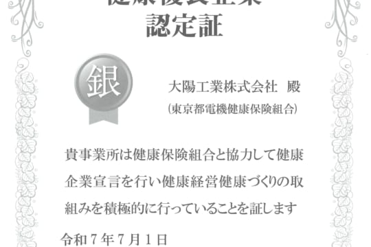 最新情報